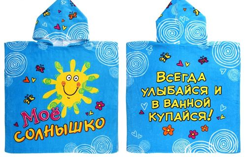 Детские полотенца-пончо -для бассейна и душа! по  630р