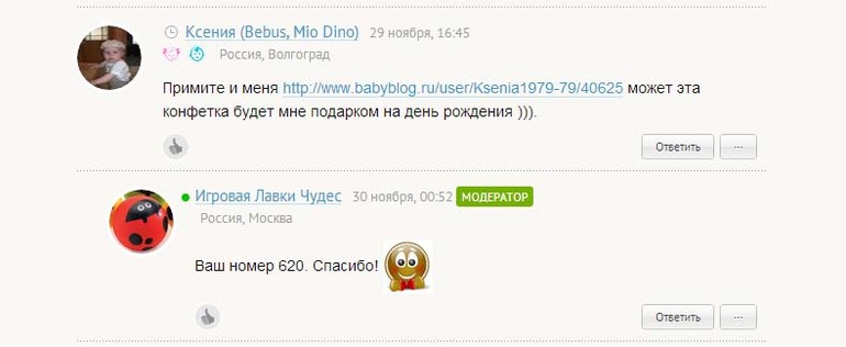 Результаты сладкой конфетки!