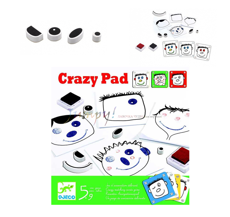 Оставь свой след!