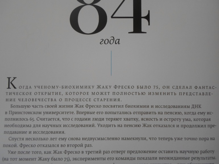 Возраст счастья. А должен ли он быть?