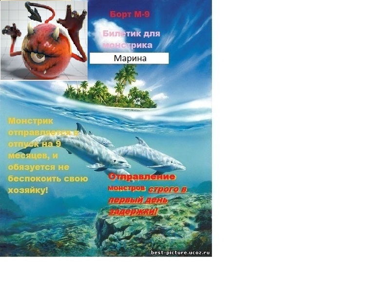 Пока монстрики!!!!!!!!!!!!!!!!!!