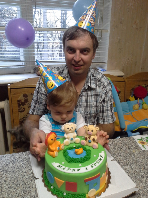 1 год!