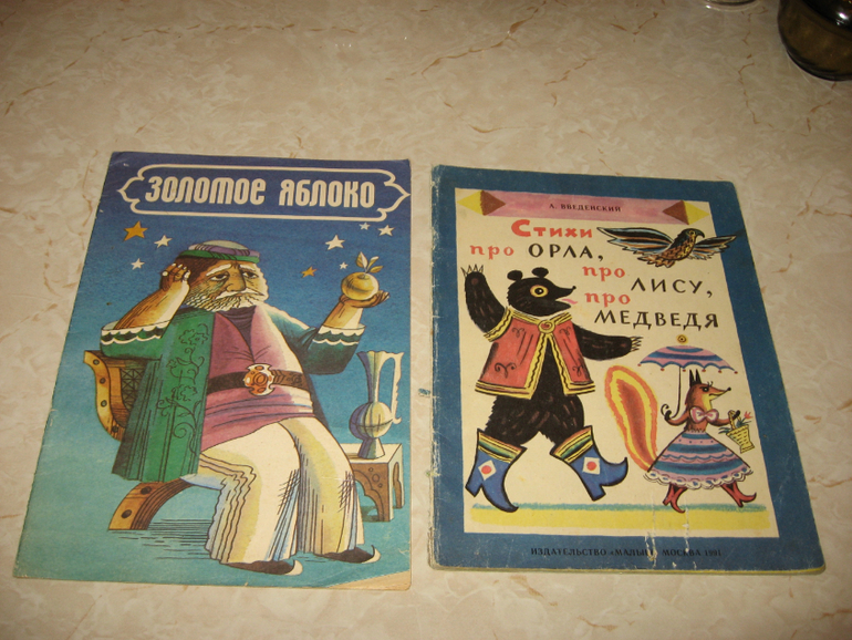 Книжечки моего детства...)))