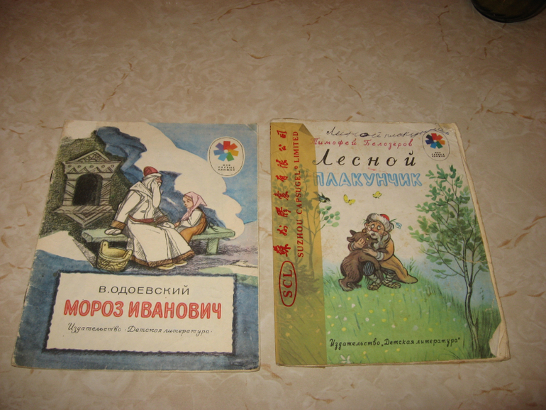 Книжечки моего детства...)))