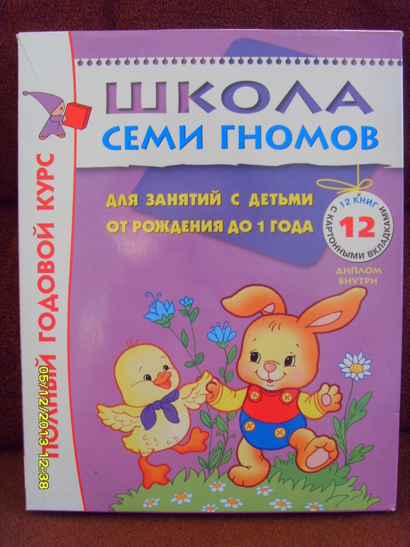 4 месяца.