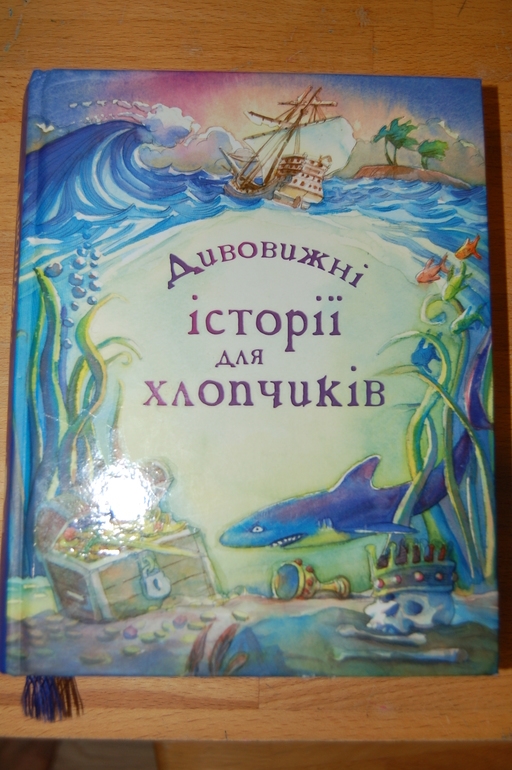 ТН Море Пираты