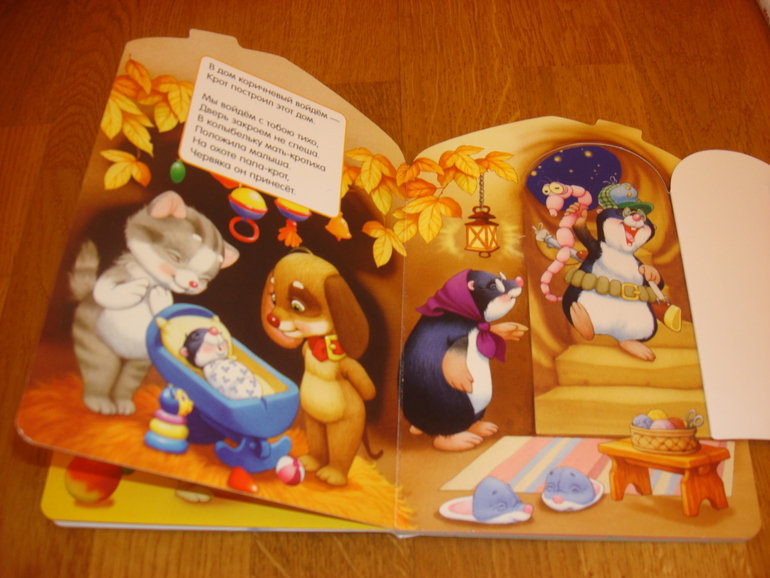 Наши книги до 1 года и после. С  секретными окошками