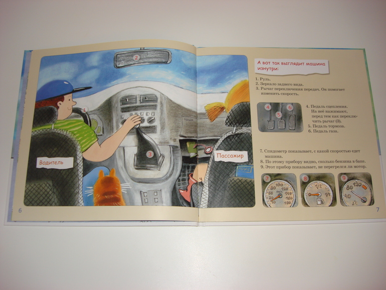 Робинс окошки