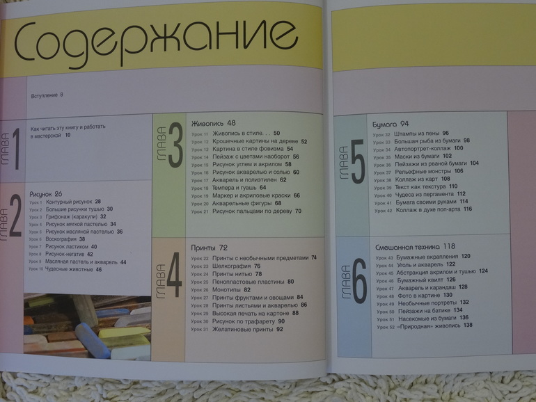 Творчество