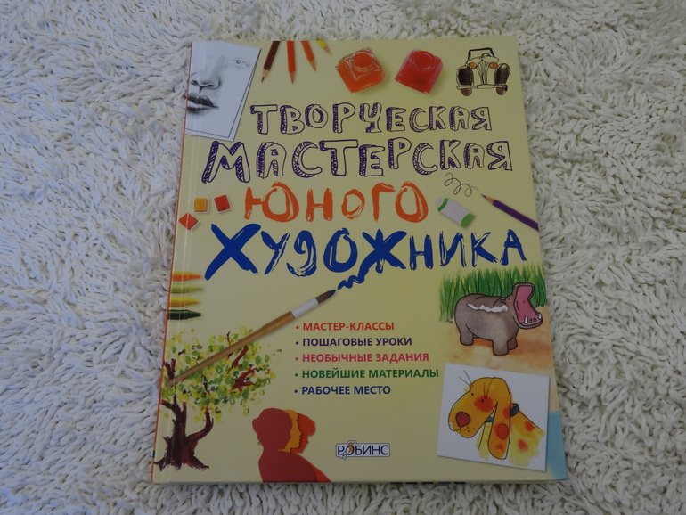 Творчество