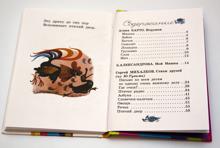 Книжки в дорогу в годик. Мини-формат