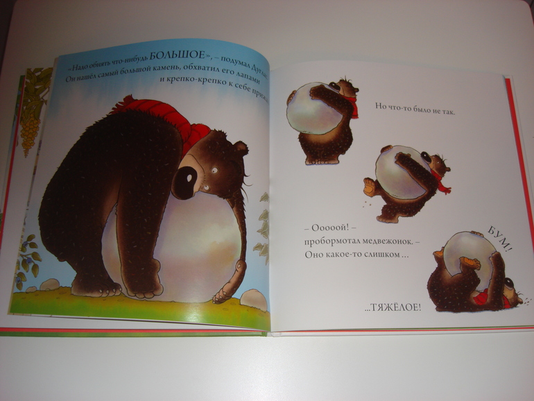 Книжки про мишек