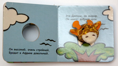 Наши книги до 1 года. С тактильными вставками