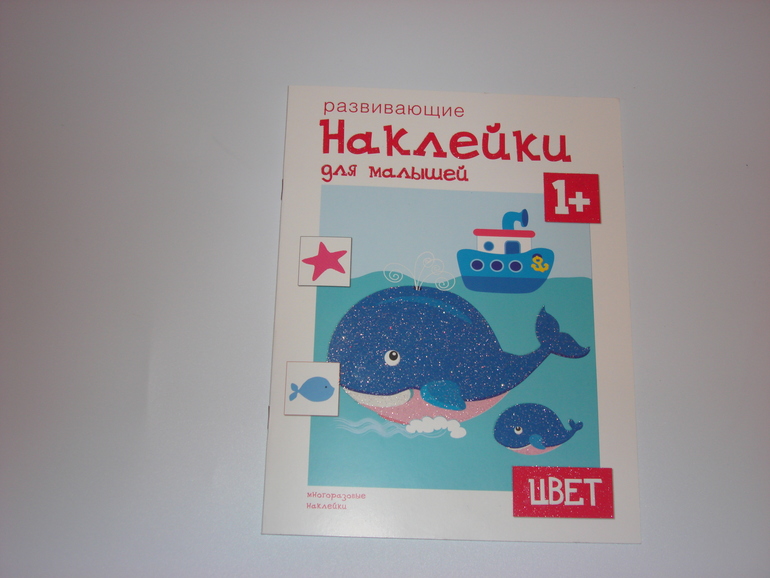 Наши творческие пятиминутки. Наклейки