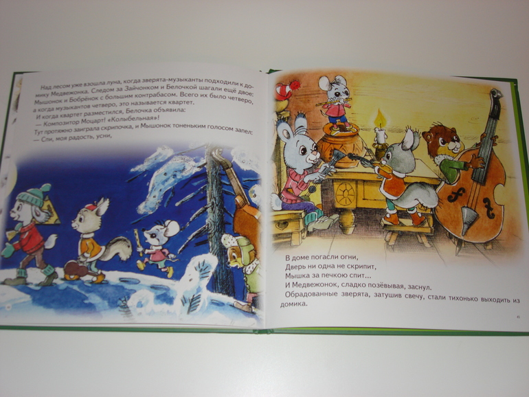 Книжки про мишек