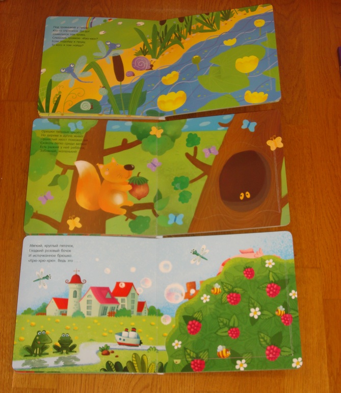 Наши книги до 1 года и после. С  секретными окошками