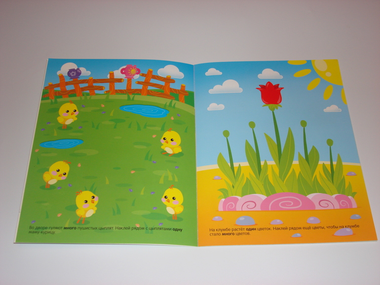 Наши творческие пятиминутки. Наклейки