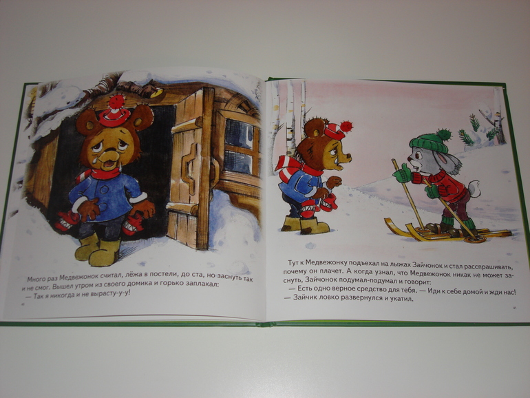 Книжки про мишек