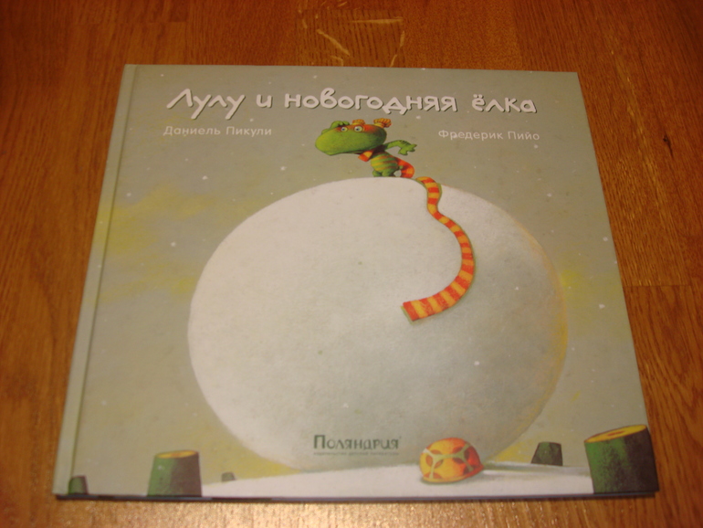 Новогодние книжки от Дишки ;)