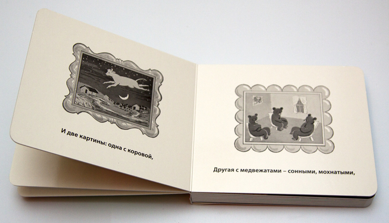 Книжки в дорогу в годик. Мини-формат