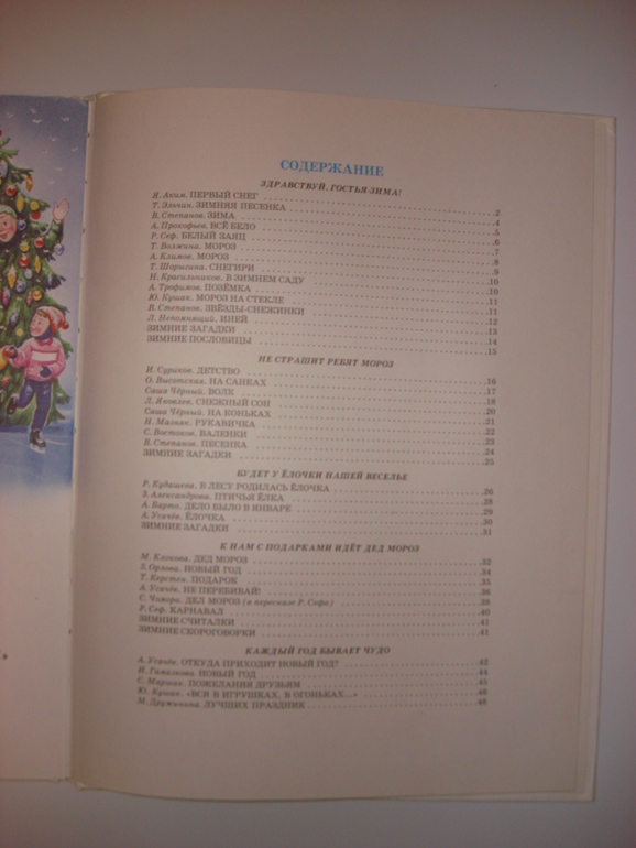 Новогодние книжки от Дишки ;)