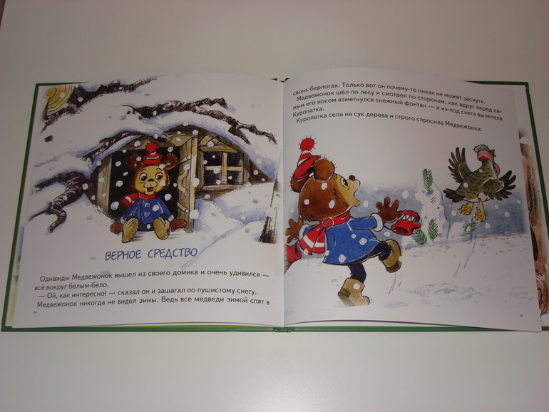 Книжки про мишек