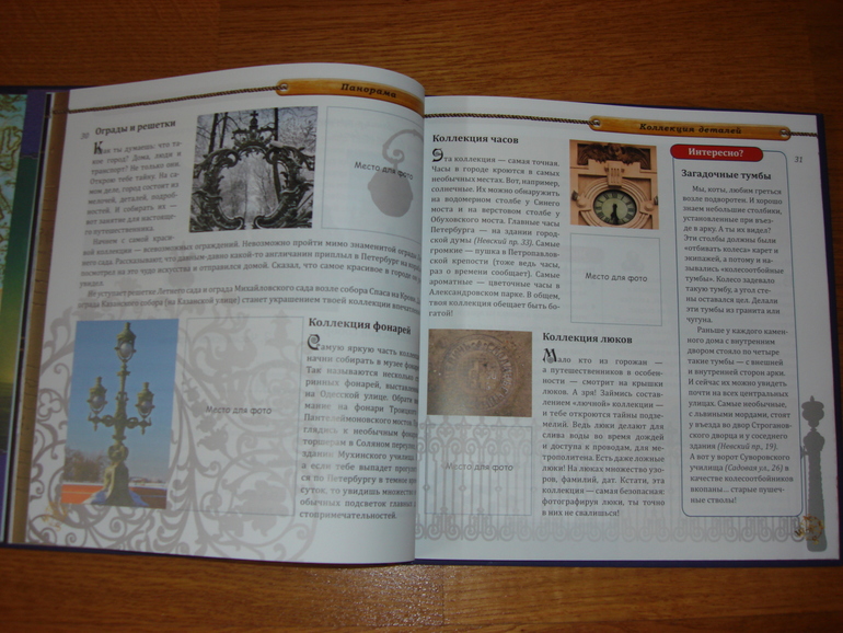 Книжная подготовка к поездке в Санкт-Петербург