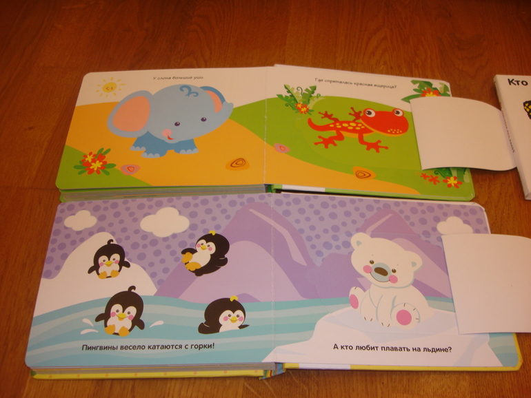 Наши книги до 1 года и после. С  секретными окошками