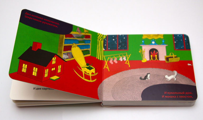 Книжки в дорогу в годик. Мини-формат