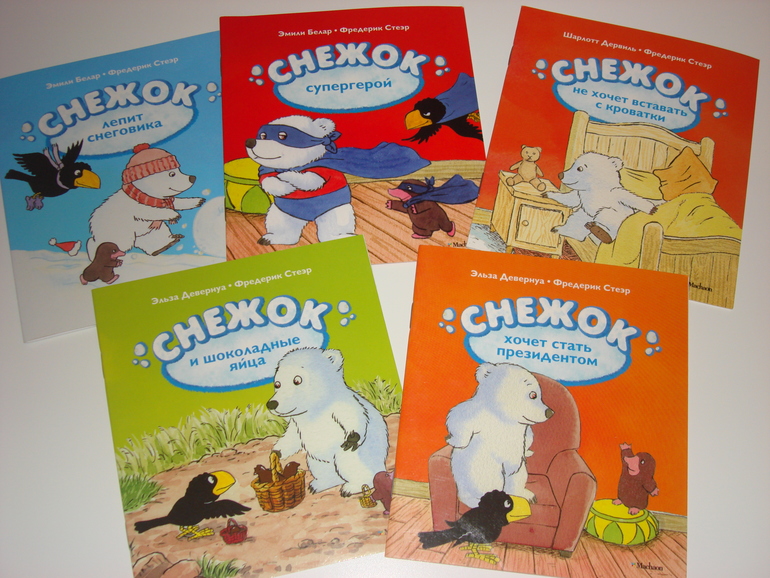 Книжки про мишек