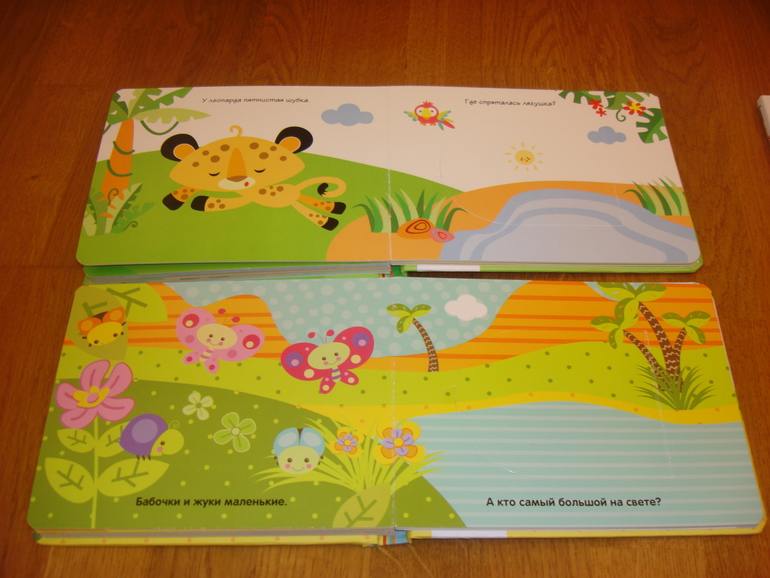 Наши книги до 1 года и после. С  секретными окошками