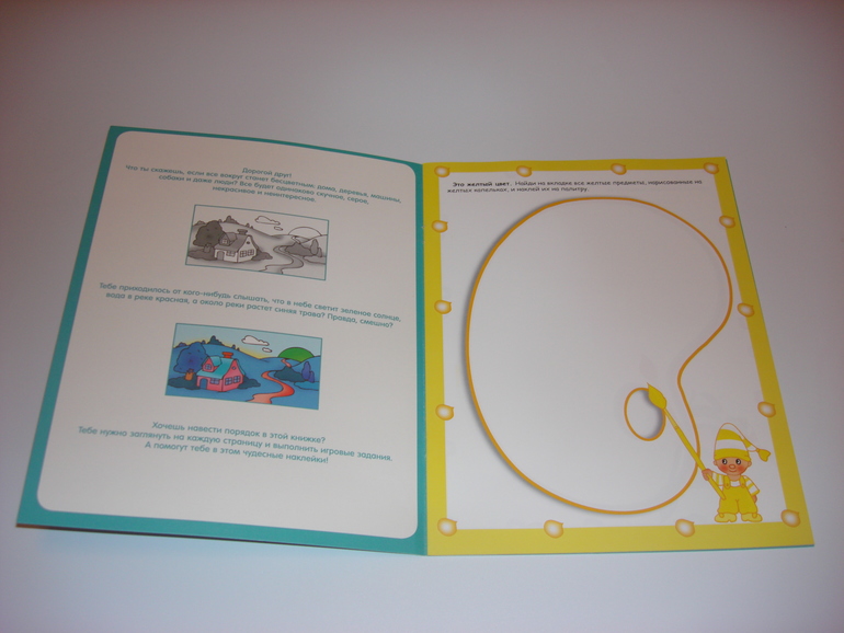 Наши творческие пятиминутки. Наклейки