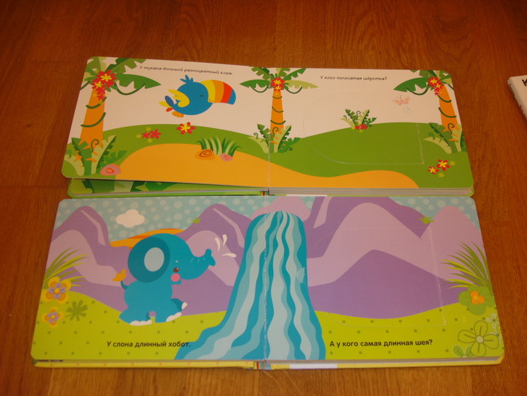 Наши книги до 1 года и после. С  секретными окошками