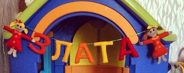 Фетро имена