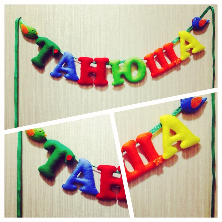 Фетро имена