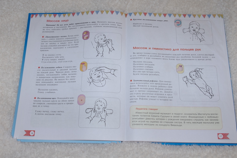 Наша книжка для развития речи