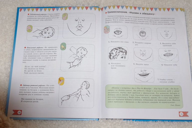 Наша книжка для развития речи