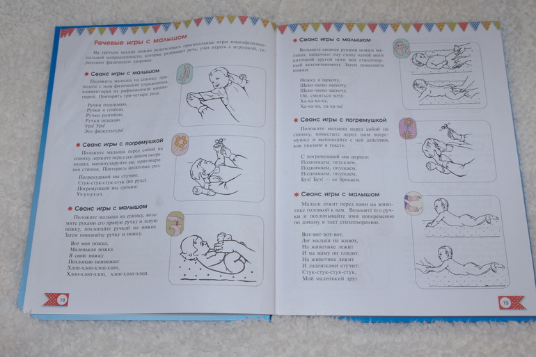 Наша книжка для развития речи