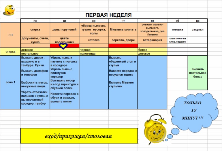 Пример 12 недельного плана