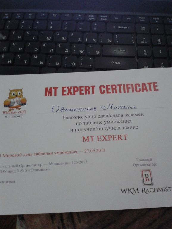 Всемирный день таблицы умножения и не только...