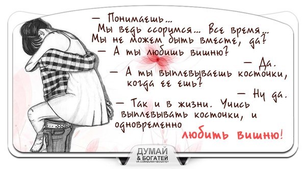 Очень понравилась мысль)))