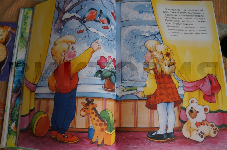 Книга с упражнениями Монтессори