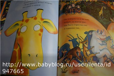 Танцующий жираф. Книга-искалка