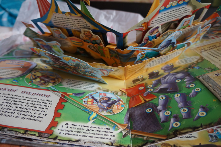 Загадочный мир прошлого. Рыцари