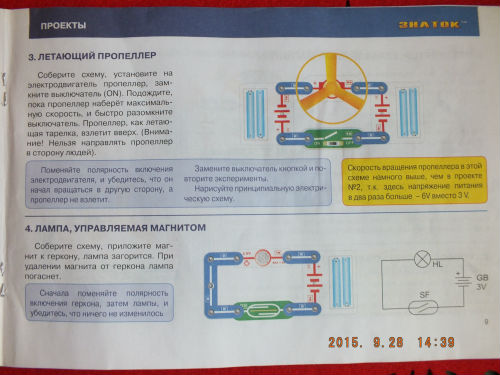 Электронный конструктор знаток схема детектор лжи