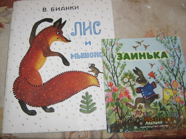 ТН Дикие животные (ФМ)
