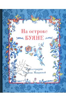 Зимнее и новогоднее чтение