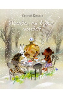 Зимнее и новогоднее чтение