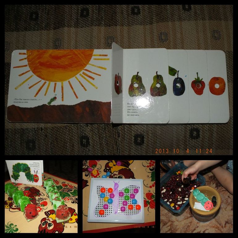 Наша очень голодная гусеница