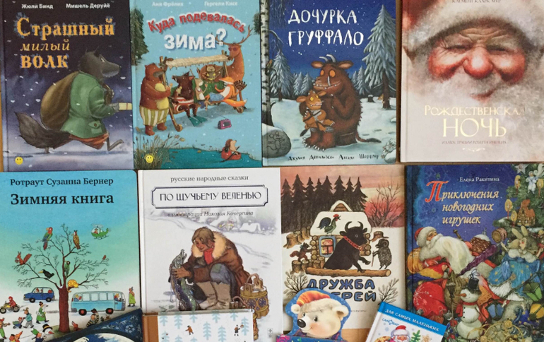 Зимние книги. Список книг о зиме. Название книги про зиму. Книги с произведениями о зиме. Детские книги о зиме.